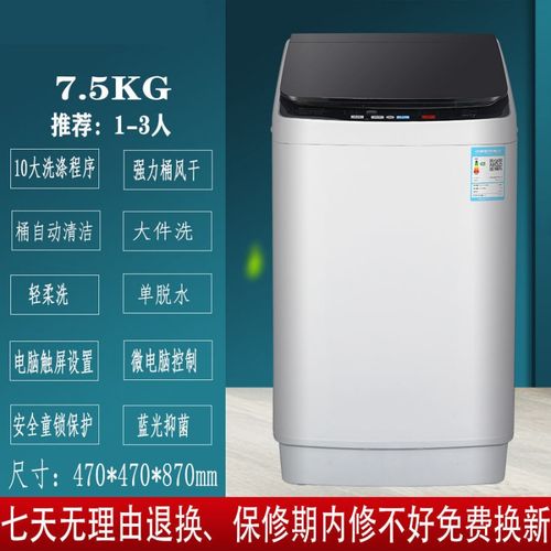 杨子全自动洗衣机故障码