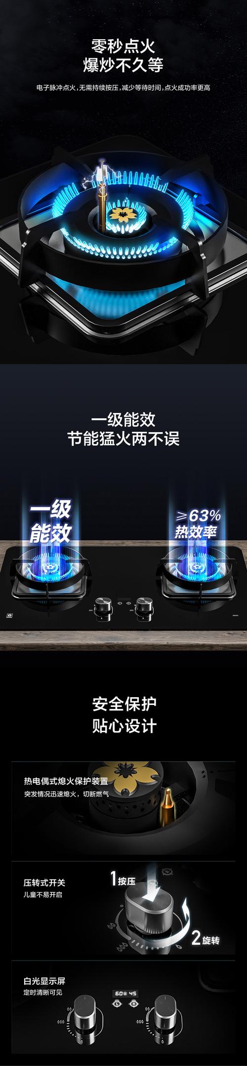 樱花燃气灶风机故障