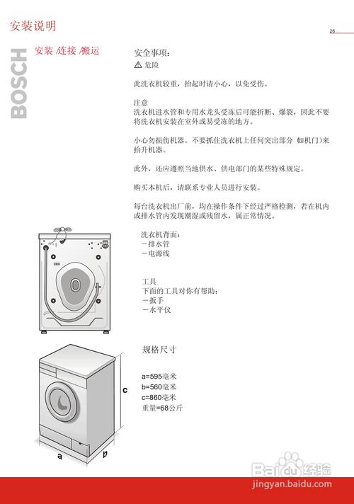 博士洗衣机a02故障码