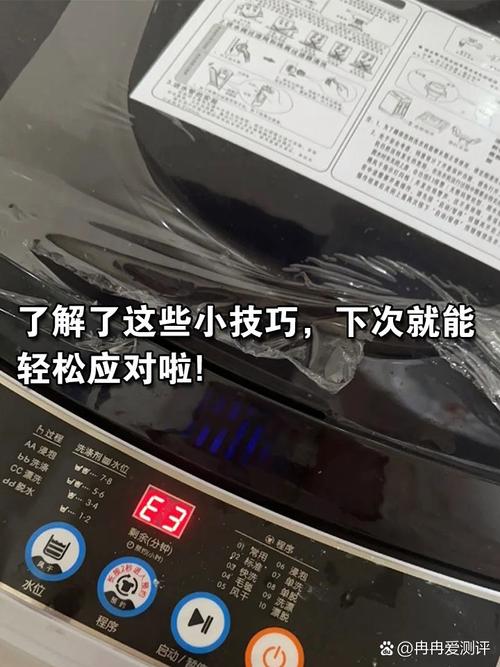洗衣机故障码显示E3