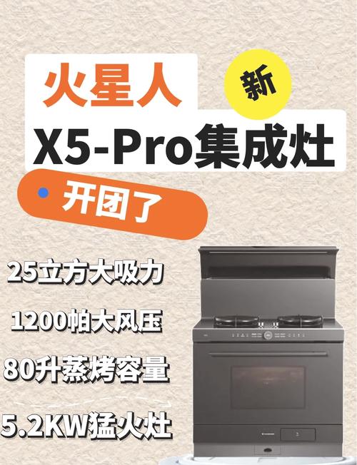 火星人集成灶换气e1故障