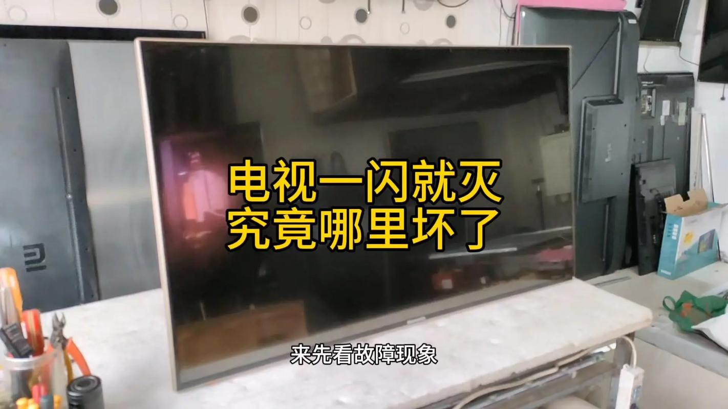 什么是电视机的故障点位
