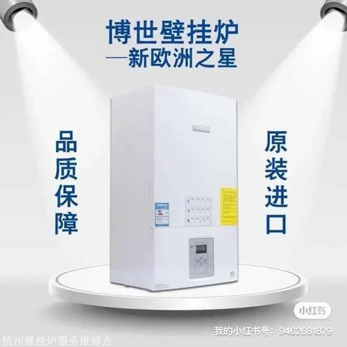 博世壁挂炉故障码a9什么意思