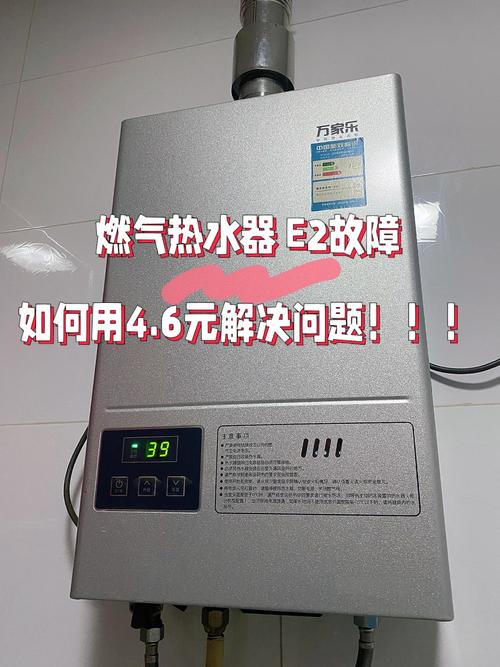 燃气热水器e04故障码怎么解决