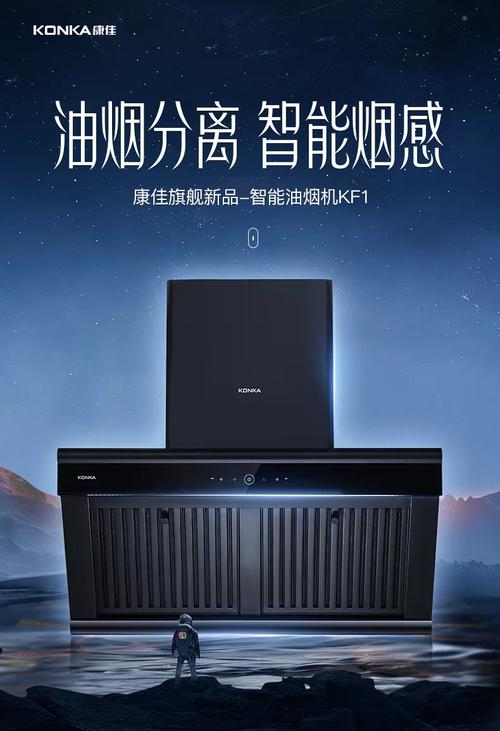 欧派大吸力油烟机故障