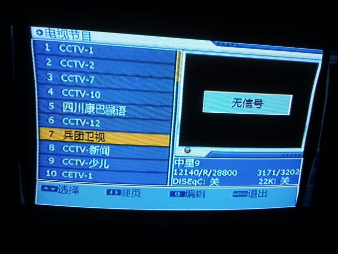 电视锅盖显示无信号故障怎么办