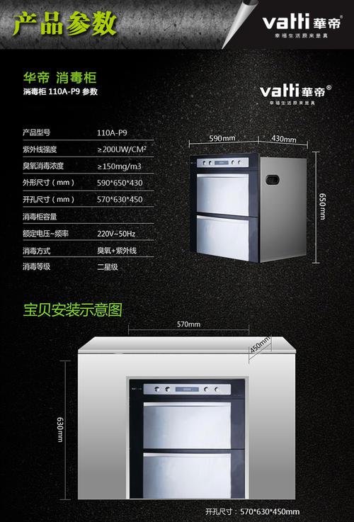 华帝消毒柜故障代码