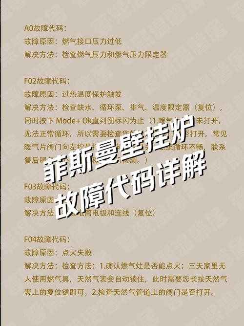壁挂炉显示故障代码e5怎么回事
