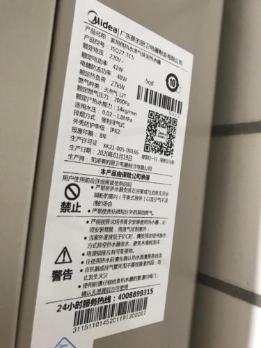 美的jsq30y9热水器故障码