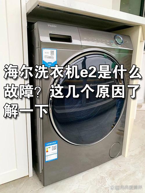 洗衣机故障码是r2怎么解决