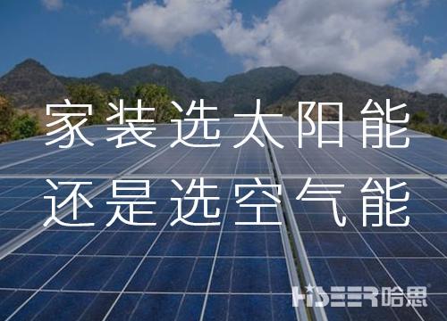 哈思空气能报a46故障代码
