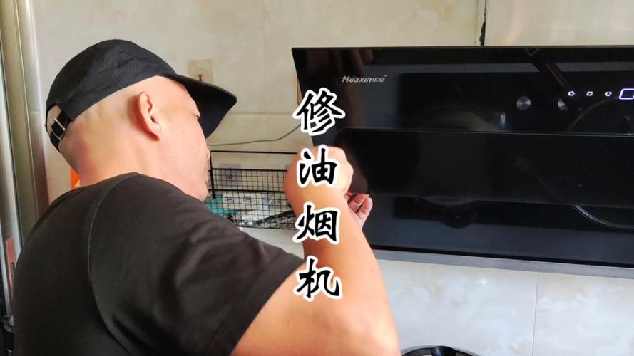 油烟机无电故障