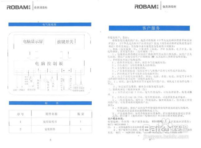 康宝消毒柜故障大全图解