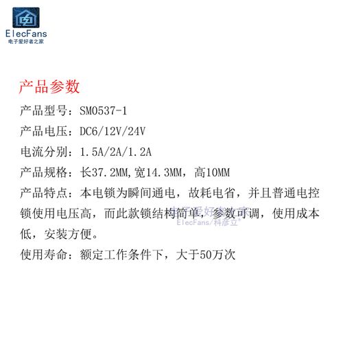 智能锁磁铁故障