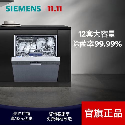 西门子消毒柜故障全