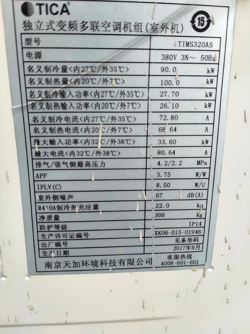 三菱重工中央空调故障代码E 01