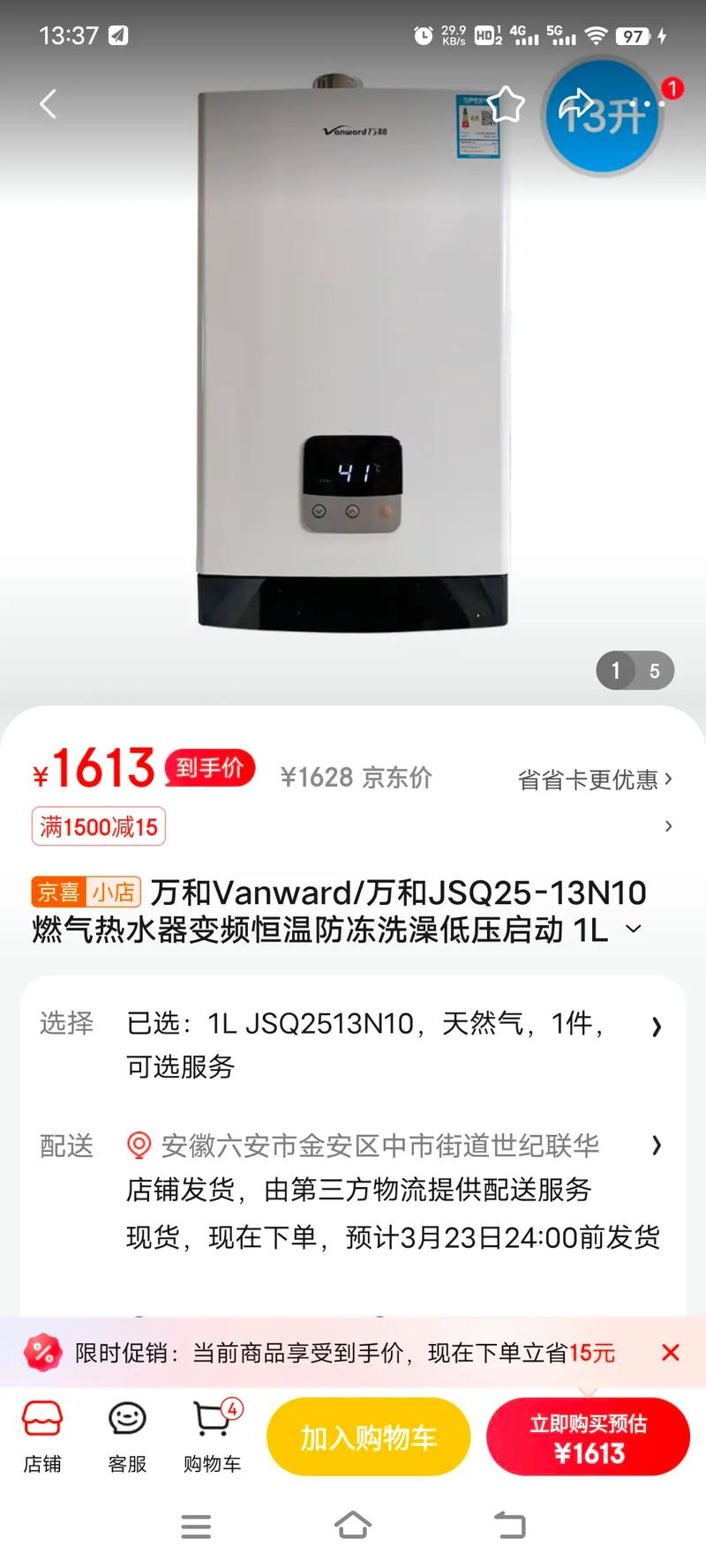 万和燃气热水器故障码24