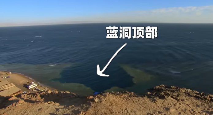 蓝洞顶部 蓝洞顶部