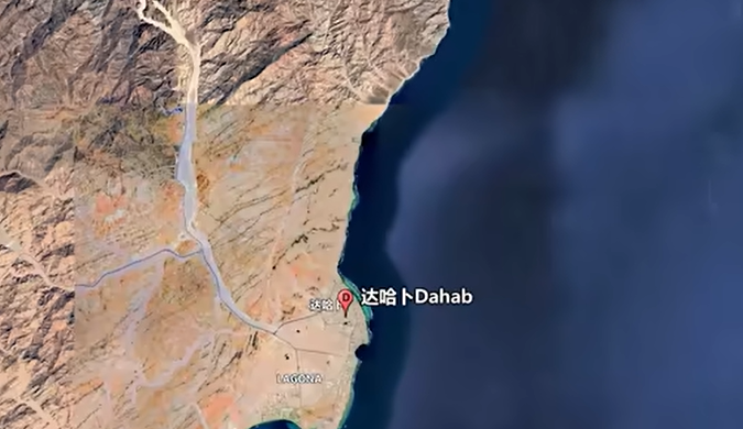 达哈布蓝洞位置 达哈布蓝洞位置