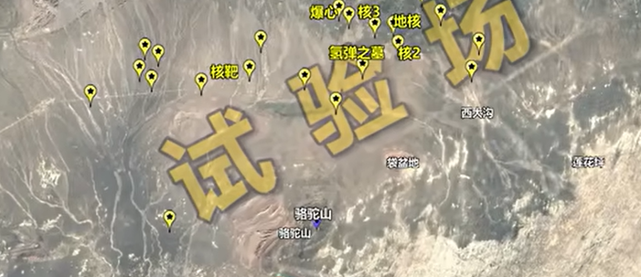 原子弹就是在这片区域爆炸成功的 原子弹就是在这片区域爆炸成功的